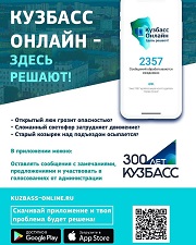 kuzbass_onlajn.jpg