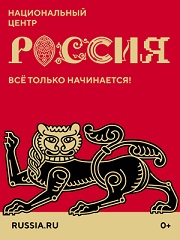 rossija.jpg