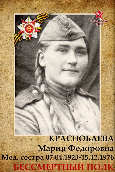 krasnobaeva2.jpg