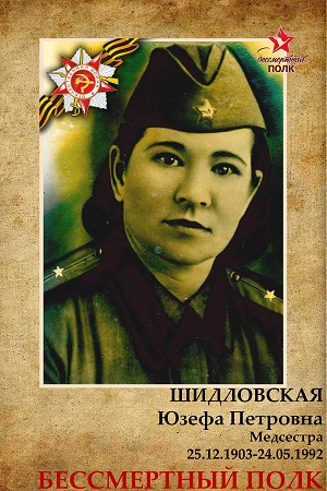 shidlovskaja.jpg