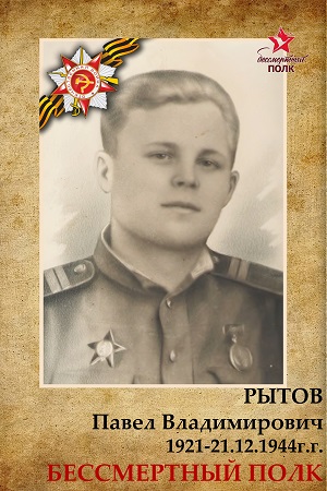 rytov.jpg