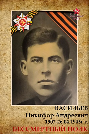 vasilev.jpg