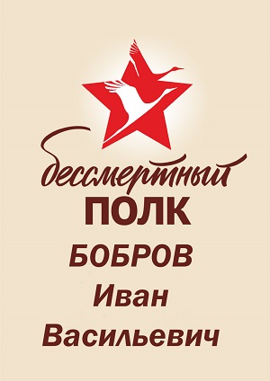 bobroviv.jpg